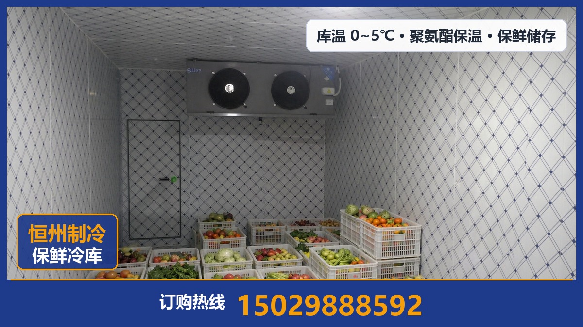 恒州制冷设备·西安站
